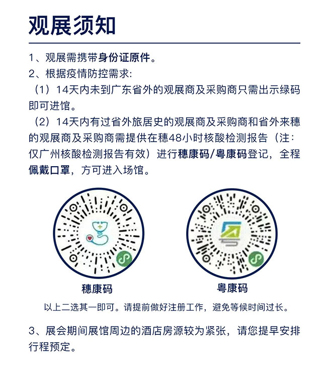 中譽鼎力參加第七屆廣州際砂石技術與設備展