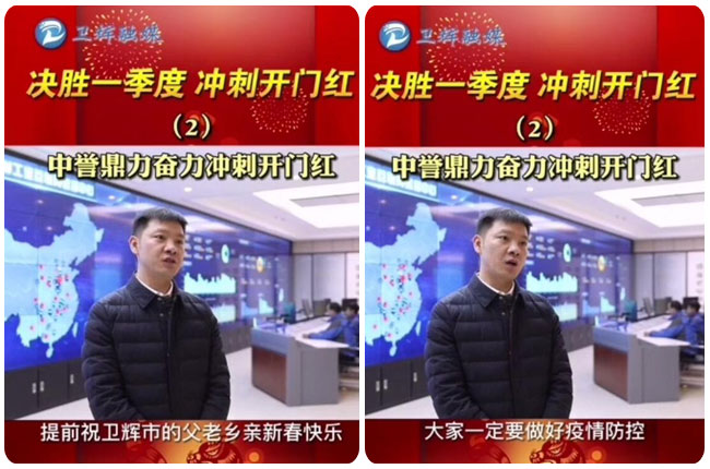 為衛輝市父老鄉親送上新年祝福 為衛輝市父老鄉親送上新年祝福