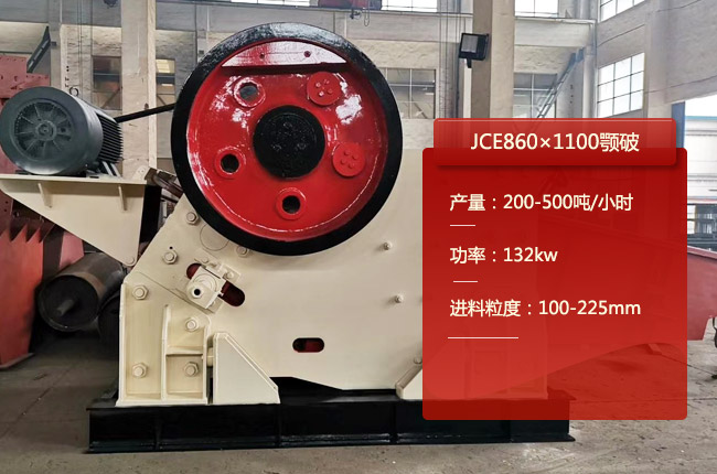 JCE860��1100���