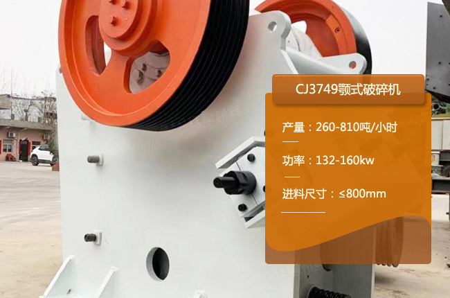 CJ3749���ơ�CJ3749�ʽ��ʯ�C