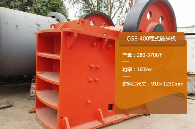 CGE-400�ʽ����C(j��)