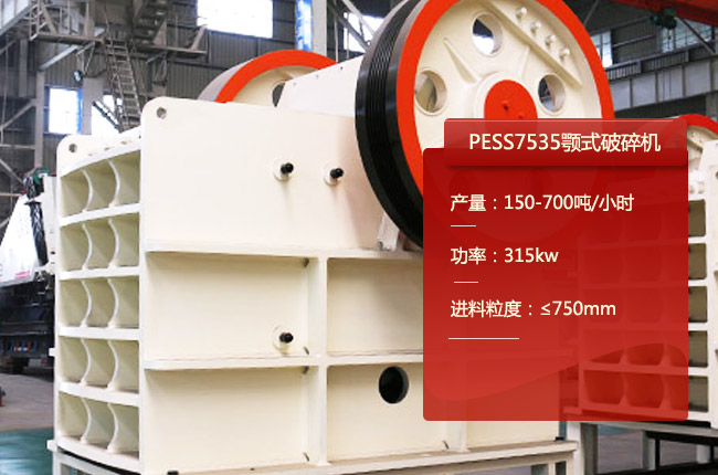 PESS7535�ʽ����C