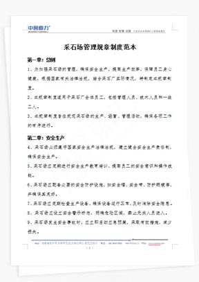 ��ʯ������Ҏ���ƶȷ���