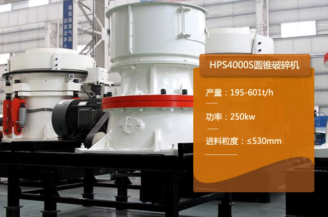 HPS4000S����θ׈A�F����C