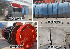 錘式破碎機詳解及它的優勢 /chuipo/5596.html