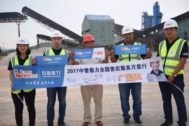 售后服務團隊與老虎嶺采石場翁總合影