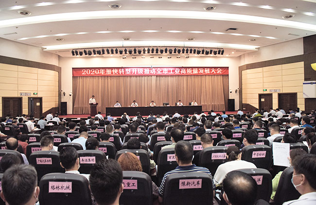 中譽鼎力董事長張治民參加新鄉市工業高質量發展大會并發言