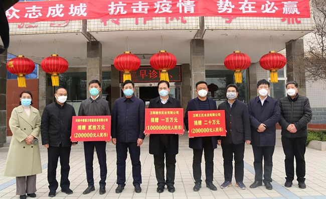 中譽鼎力捐款20萬元 助力疫情防控阻擊戰